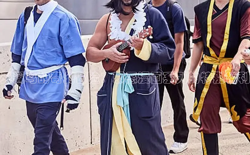 无翼鸟的奇幻冒险：邪恶漫画系列的特别福利