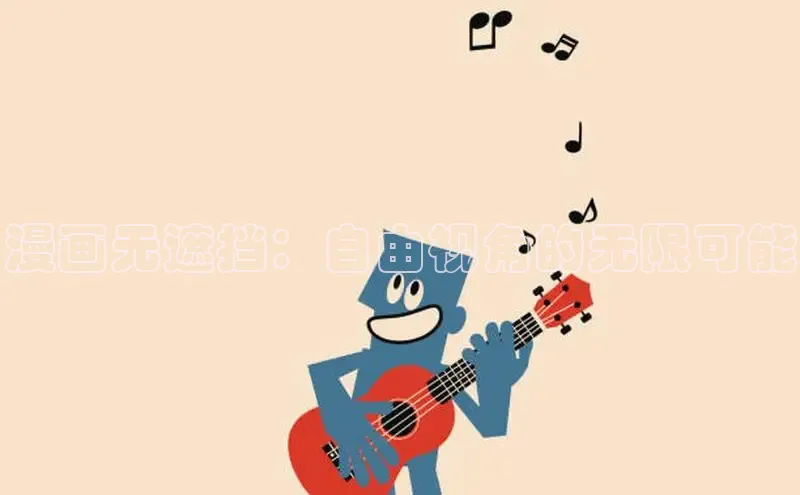 香蕉漫画官网网页版